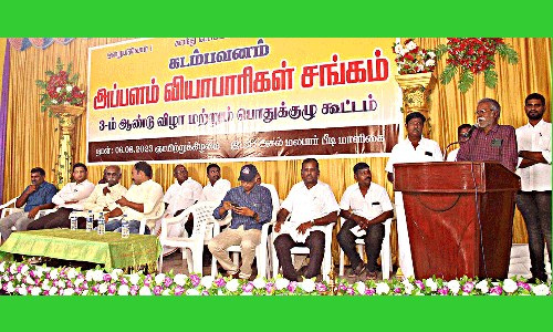 கடம்பவனம் அப்பளம் வியாபாரிகள் சங்க ஆண்டு விழா