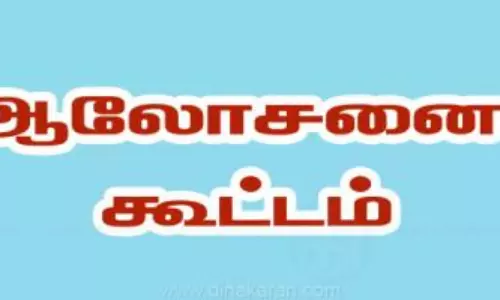 அப்பர் கயிலாய காட்சி திருவிழா குறித்த ஆலோசனை கூட்டம்