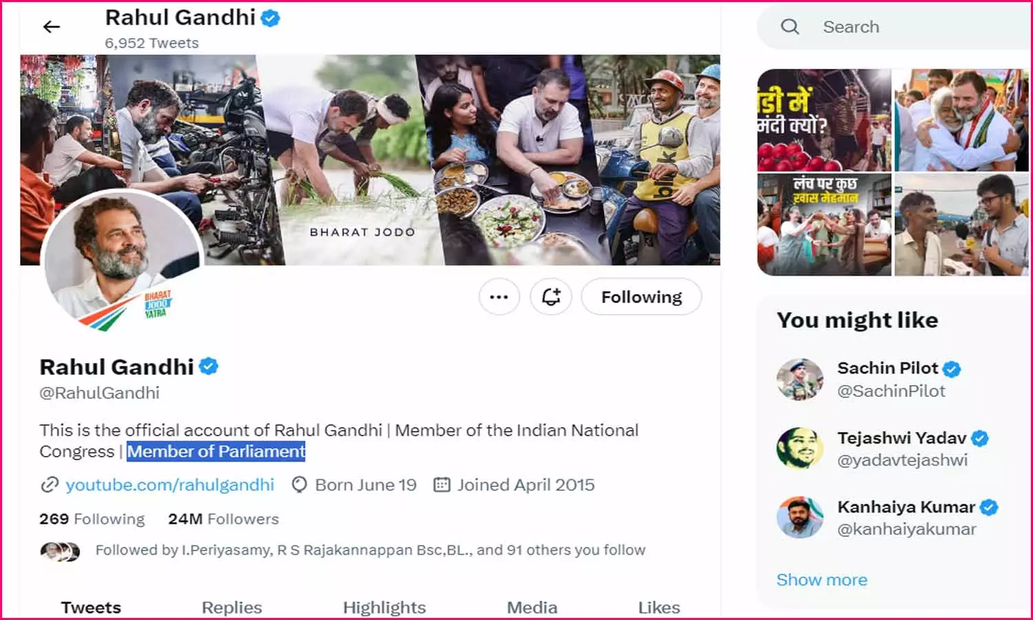 டுவிட்டரில் அந்த வார்த்தையை நீக்கிய ராகுல் காந்தி டுவிட்டரில் அந்த வார்த்தையை நீக்கிய ராகுல் காந்தி