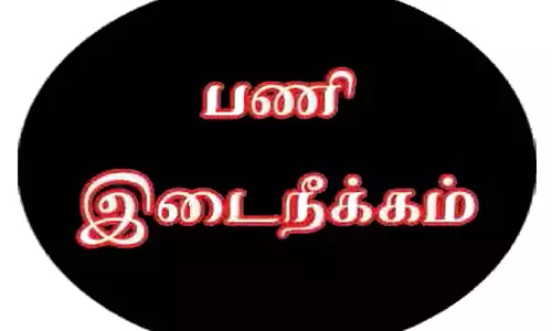 பெண்ணுக்கு பாலியல் தொல்லை- கிராம நிர்வாக அலுவலர் பணியிடை நீக்கம்