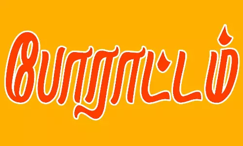 தேசிய கல்விக் கொள்கையை கண்டித்து மாணவர் கூட்டமைப்பினர் போராட்டம்