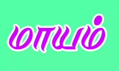 இளம்பெண் மாயம்