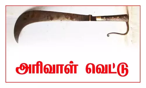 நாங்குநேரி அருகே பெயிண்டருக்கு அரிவாள் வெட்டு - 2 பேருக்கு வலைவீச்சு
