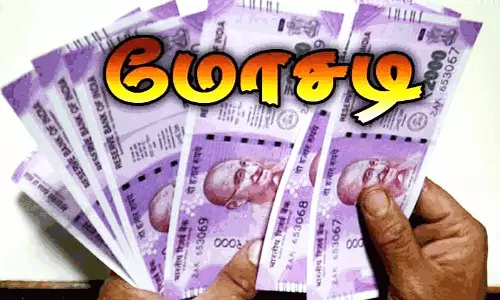 காட்பாடி ஐ.டி. ஊழியரிடம் ரூ.5.78 லட்சம் மோசடி