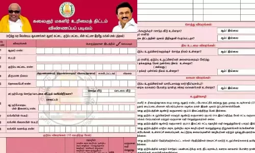 கலைஞர் மகளிர் உரிமைத்தொகை திட்டம்: கோவையில் முதல் கட்ட முகாமில் 70 ஆயிரம் பேர் விண்ணப்பம் பெறவில்லை