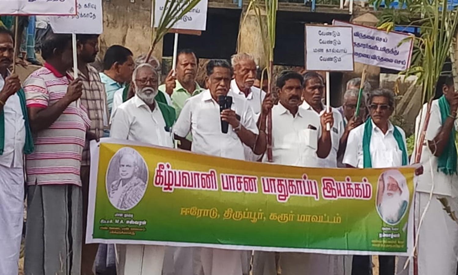 ஆகஸ்ட் 15-ந் தேதி தண்ணீர் திறக்க கோரி வாய்க்காலில் இறங்கி போராட்டத்தில் ஈடுபட்ட விவசாயிகள்