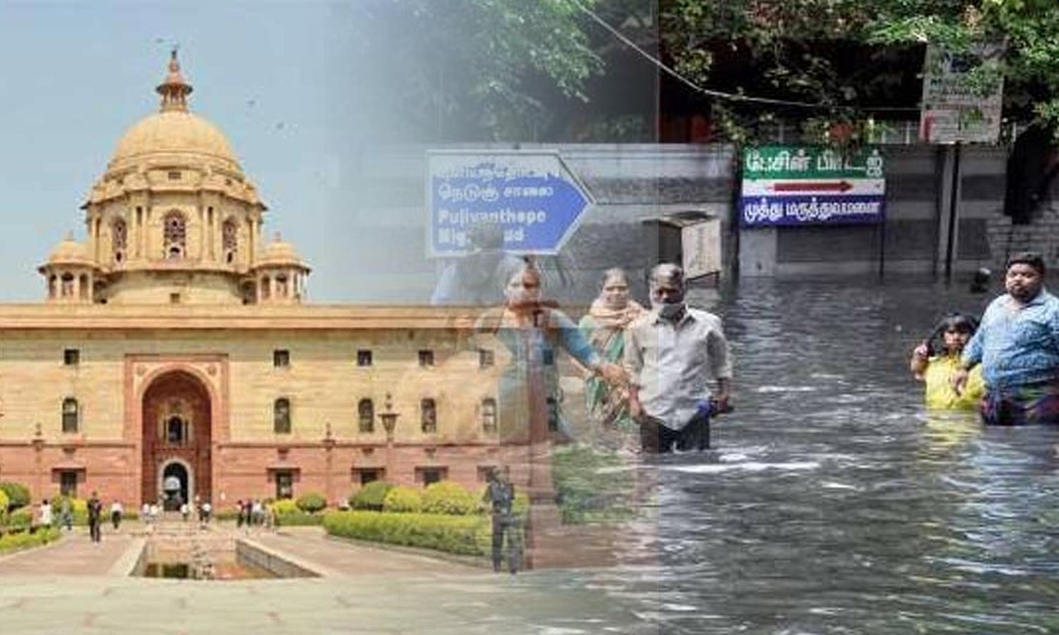 சென்னை வெள்ள மேலாண்மை திட்டம்- அடுத்தவாரம் டெல்லியில் உள்துறையின் துணைக்குழு கூடுகிறது