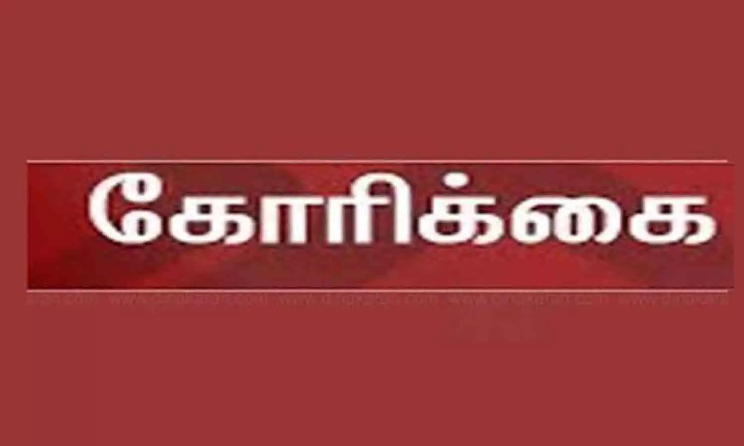 பஞ்சாலைகளில் ஜவுளி பூங்கா அமைக்க வேண்டும்வைத்திலிங்கம் எம்.பி. கோரிக்கை பஞ்சாலைகளில் ஜவுளி பூங்கா அமைக்க வேண்டும்வைத்திலிங்கம் எம்.பி. கோரிக்கை