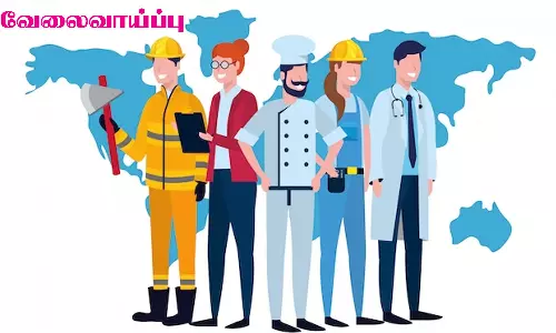 தனியார் துறை வேலைவாய்ப்பு முகாம்