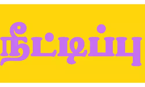 மின்துறை தனியார்மய டெண்டர் 11-வது முறையாக நீட்டிப்பு