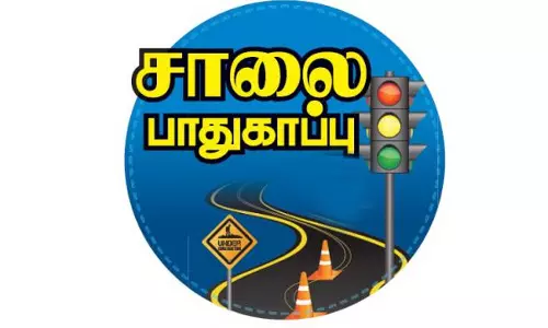 சாலை பாதுகாப்பு விழிப்புணர்வு பேரணி