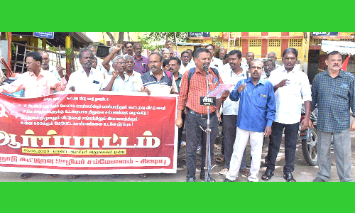 கூட்டுறவு ஊழியர்கள் கண்டன ஆர்ப்பாட்டம்