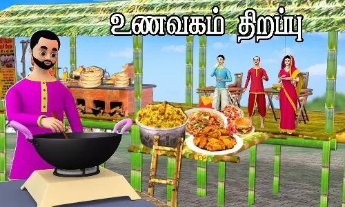 ஸ்ரீ மீனாட்சி சுந்தரேஸ்வரர் ஜெய்சாய் சைவ உணவகம் நாளை திறப்பு