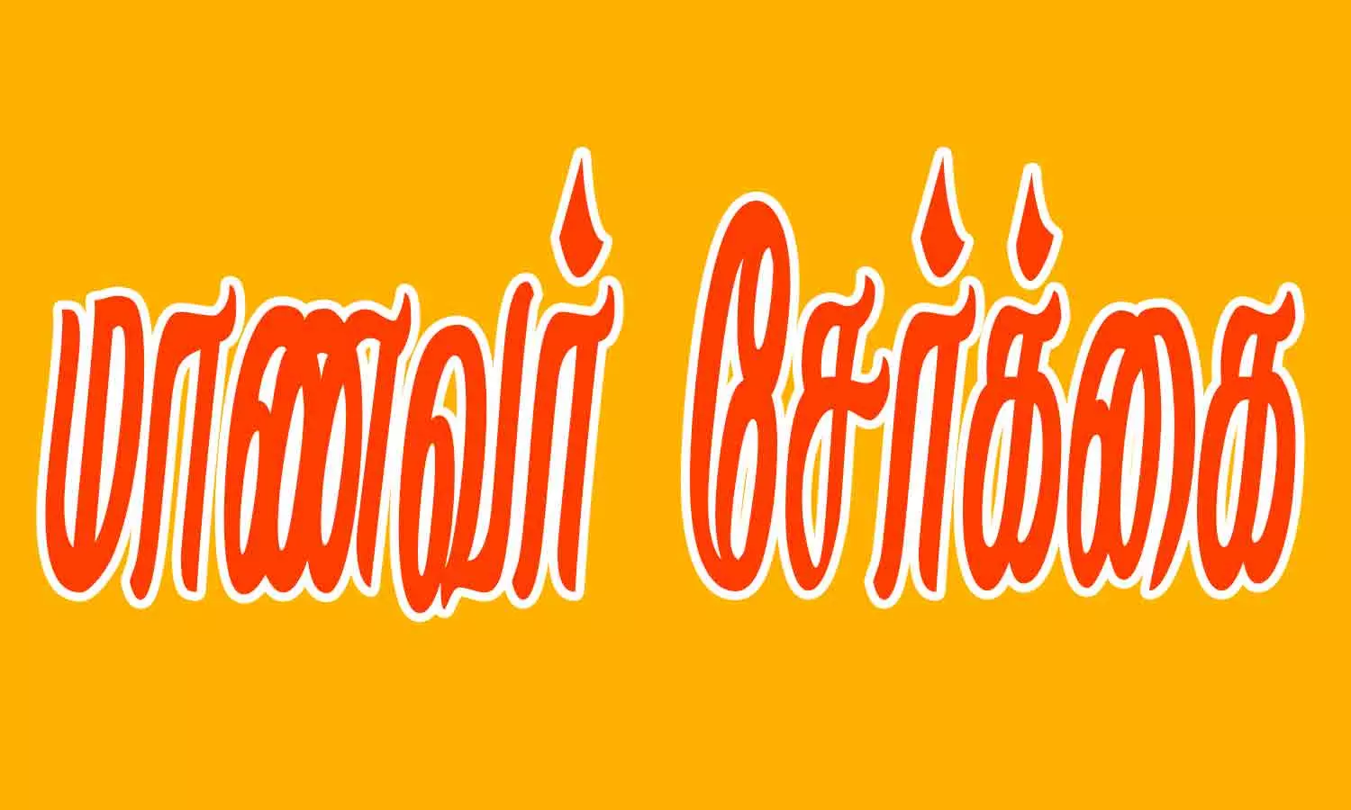 பாரதிதாசன் அரசு பெண்கள் கல்லூரியில் 2-ம் கட்ட மாணவர் சேர்க்கை பாரதிதாசன் அரசு பெண்கள் கல்லூரியில் 2-ம் கட்ட மாணவர் சேர்க்கை