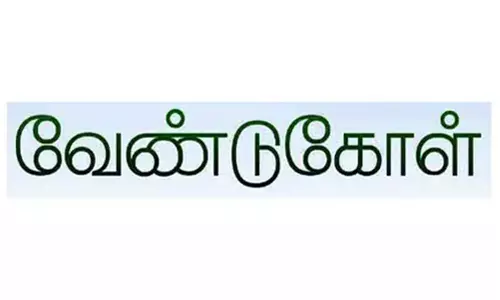 மனித-வனவிலங்கு மோதலை தடுக்க இறைச்சி கழிவுகளை திறந்தவெளியில் கொட்டக் கூடாது- வனத்துறையினர் வேண்டுகோள்