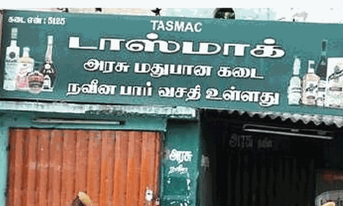 சுதந்திர தினத்தை முன்னிட்டு அனைத்து மதுபானக்கடைகளை மூட கலெக்டர் உத்தரவு