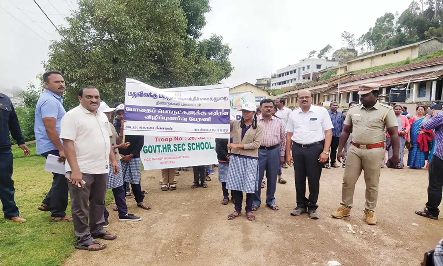 கொடைக்கானலில் போதைப் பொருட்களுக்கு எதிரான விழிப்புணர்வு பேரணி கொடைக்கானலில் போதைப் பொருட்களுக்கு எதிரான விழிப்புணர்வு பேரணி