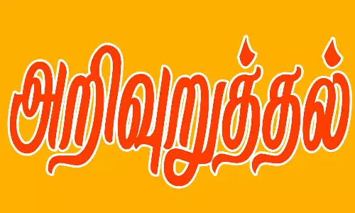 பிற்படுத்தப்பட்டோர் கணக்கெடுப்புக்கு மக்கள் ஒத்துழைப்பு தர வேண்டும்