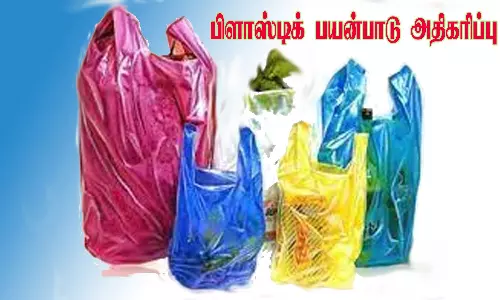 தருமபுரி மாவட்டத்தில் அதிகரிக்கும் பிளாஸ்டிக் பைகள்