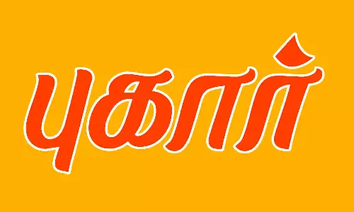 கூடுதல் வரதட்சணை கேட்டு இளம்பெண் சித்ரவதை