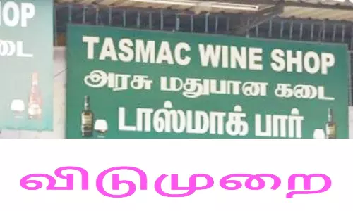 சுதந்திர தினத்தையொட்டி டாஸ்மாக் கடைகளுக்கு விடுமுறை