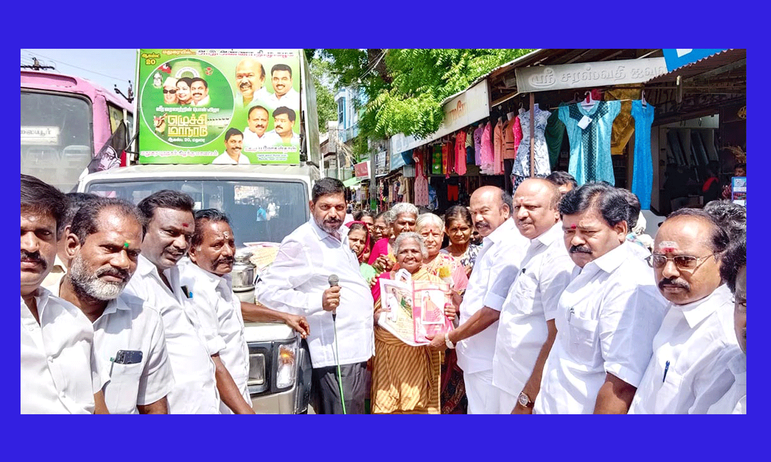 அ.தி.மு.க. மாநாடு விழிப்புணர்வு பிரசார வாகனம் அ.தி.மு.க. மாநாடு விழிப்புணர்வு பிரசார வாகனம்