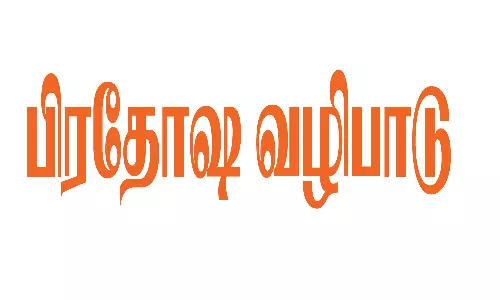 வேதாரண்யம் பகுதி கோவில்களில் பிரதோஷ வழிபாடு