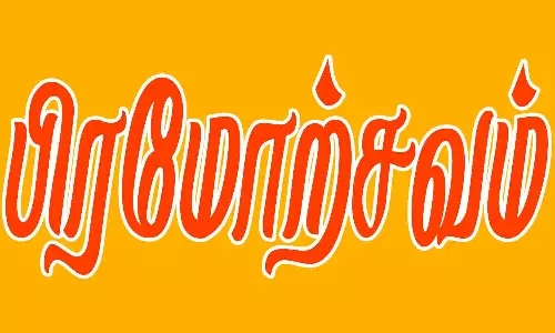 லட்சுமி ஹயக்ரீவர் கோவில் பிரமோற்சவம்