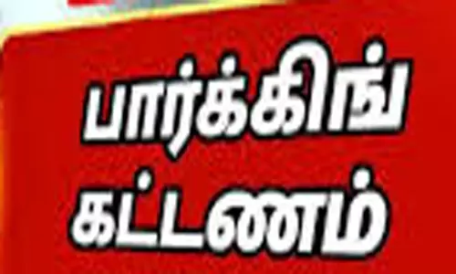 குருநாதசாமி கோவில் விழாவில் விதிமீறி பார்க்கிங் கட்டணம் வசூல்