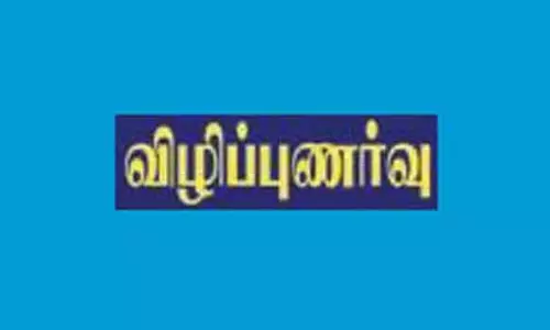 எருமாட்டில் சுகாதாரம் குறித்து விழிப்புணர்வு பேரணி