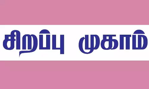 தேசிய குடற்புழு நீக்க தின சிறப்பு முகாம்