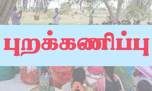 கிராம சபை கூட்டம் புறக்கணிப்பு