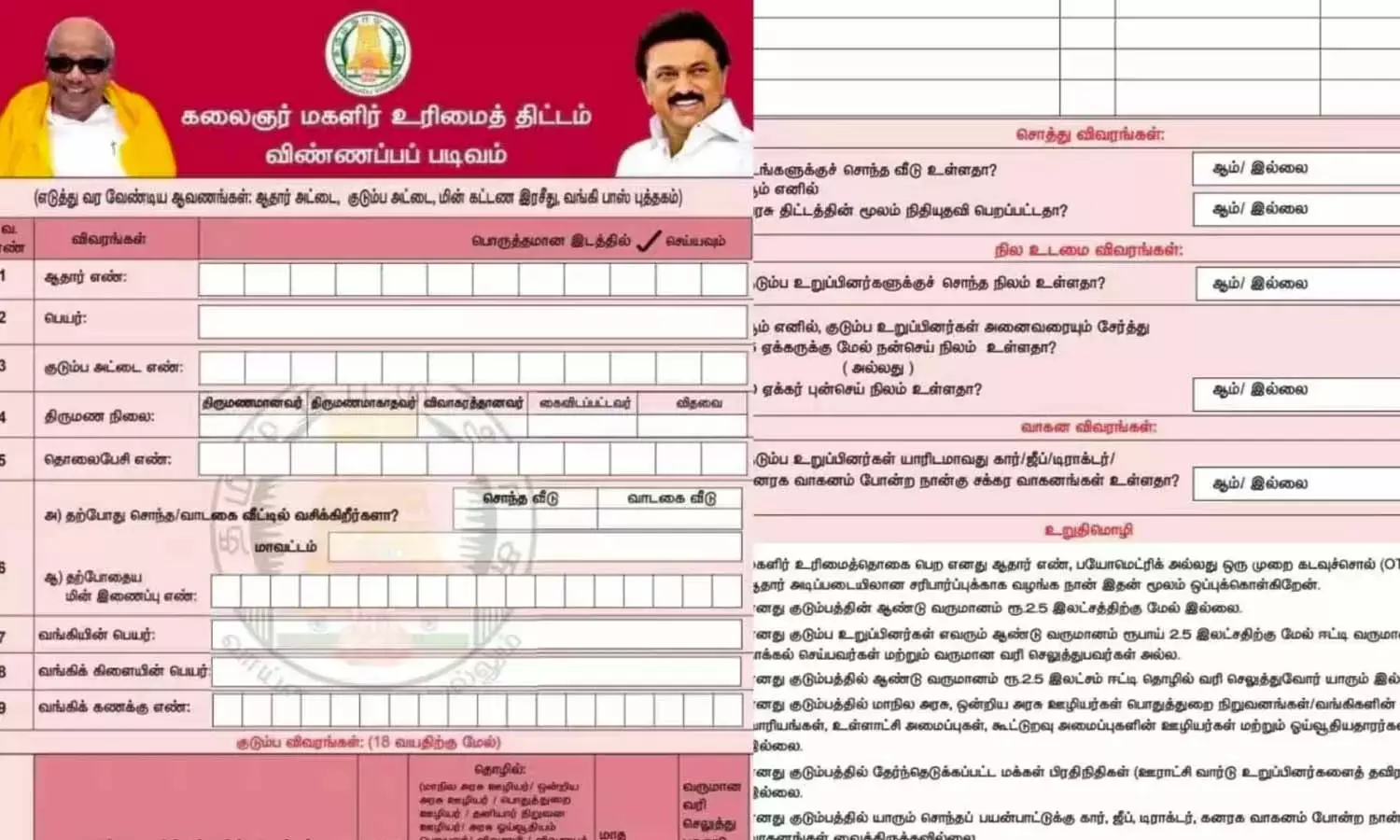 மகளிர் உரிமை தொகை திட்டத்திற்கு விண்ணப்பிக்க 3 நாட்கள் சிறப்பு முகாம்