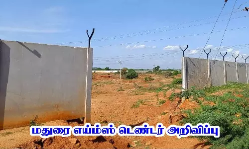 மதுரை எய்ம்ஸ் மருத்துவமனை கட்டுமானத்திற்கு டெண்டர் அறிவிப்பு