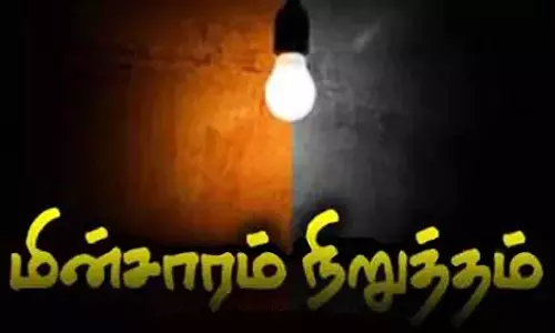 வாழவந்தி பகுதிகளில் நாளை மின் நிறுத்தம்