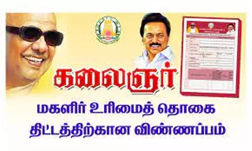 கோவையில் கலைஞர் உரிமைத்தொகைக்கு இதுவரை 6.80 லட்சம் பெண்கள் விண்ணப்பம்