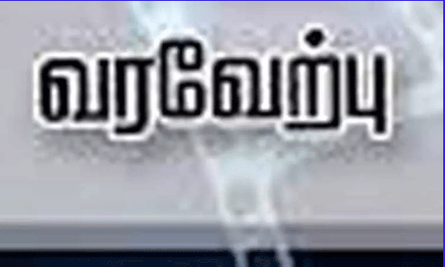 முதல்-அமைச்சர் மு.க.ஸ்டாலினுக்கு வழிநெடுகிலும் உற்சாக வரவேற்பு