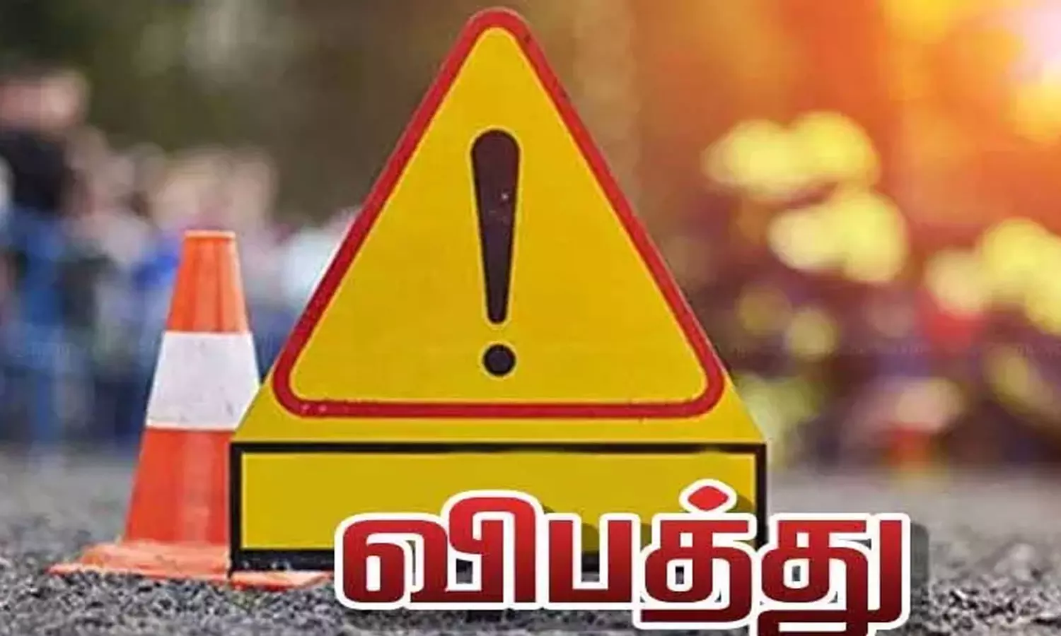 பைக் மோதி 4 மாணவர்கள் படுகாயம் பைக் மோதி 4 மாணவர்கள் படுகாயம்