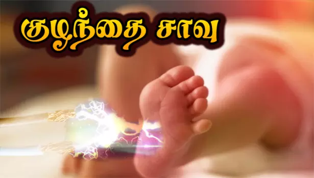 பரமத்திவேலூர் அருகே பரிதாபம்டேபிள் பேன் வயரை பிடித்த குழந்தை மின்சாரம் தாக்கி சாவு