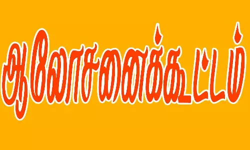 கரசூர் தொழில்பேட்டையை மேம்படுத்த ஆலோசனை கூட்டம்