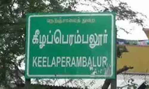 கீழப்பெரம்பலூர் சிறந்த ஊராட்சியாக தேர்வு