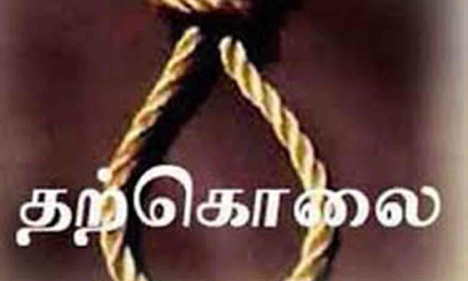 பெயிண்டர் தூக்கிட்டு தற்கொலை