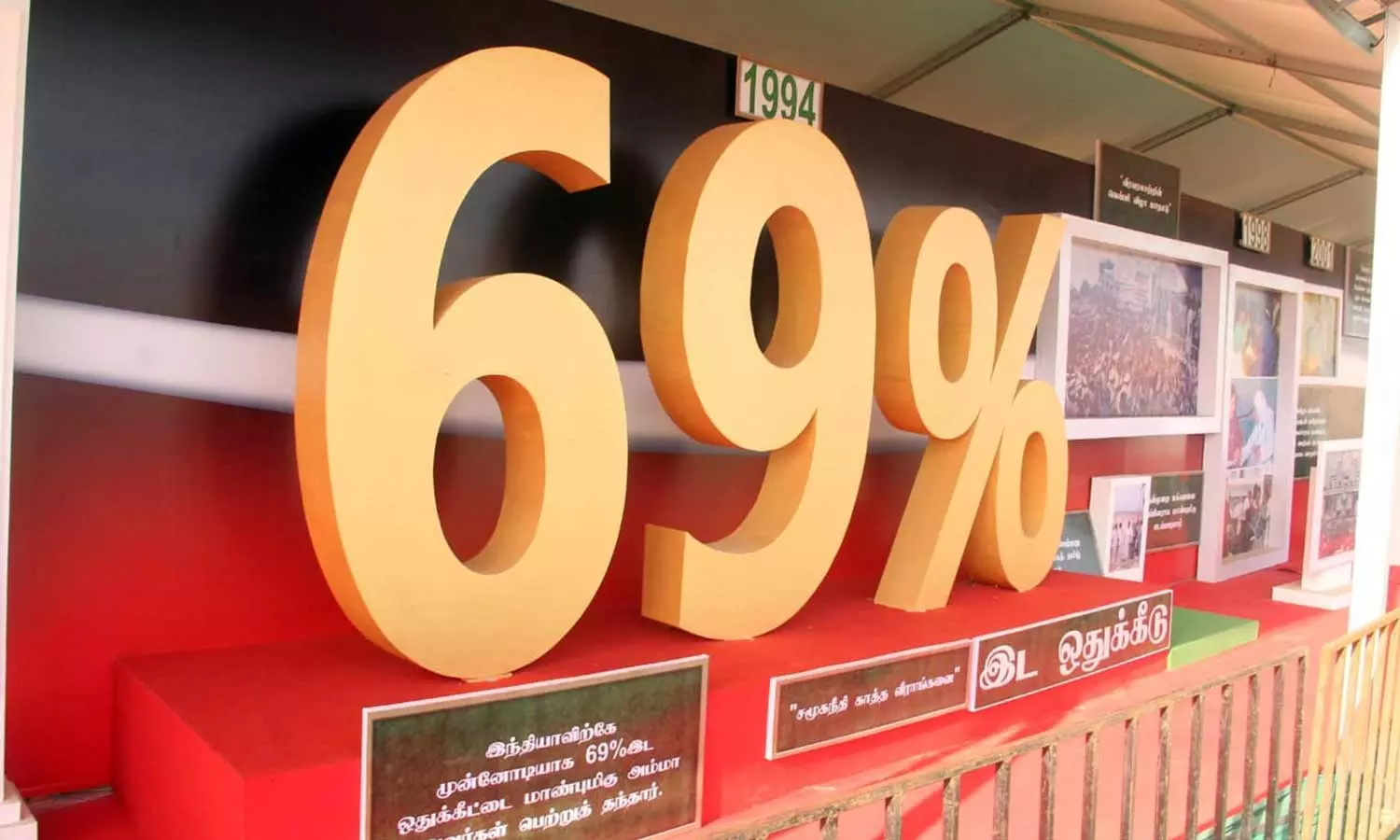 அதிமுக எழுச்சி மாநாடு: தொண்டர்களை கவர்ந்த கண்காட்சி அரங்கம்