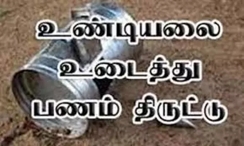 4 கோயில் உண்டியல்களை  உடைத்து திருட்டு