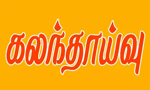 கோவை வேளாண்மை பல்கலைக்கழகத்தில் மாணவர் சேர்க்கைக்கான நேரடி கலந்தாய்வு நாளை நடக்கிறது