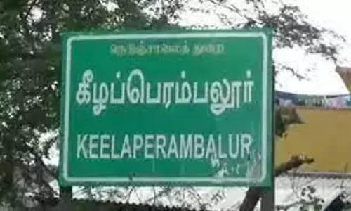 கீழப்பெரம்பலூர் சிறந்த ஊராட்சியாக தேர்வு
