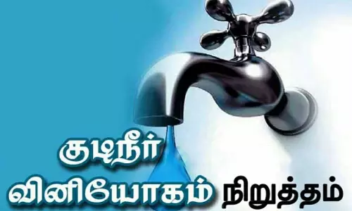 சேலம் மாநகராட்சி பகுதியில் நாளை குடிநீர் விநியோகம் நிறுத்தம்