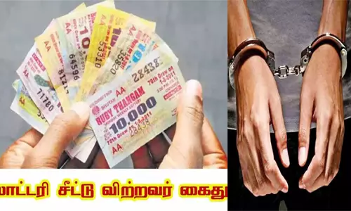 பொத்தனூர் அருகே வெளிமாநில லாட்டரி சீட்டு விற்றவர் கைது