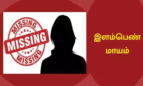 கடைக்கு செல்வதாக கூறி  சென்ற இளம்பெண் மாயம்