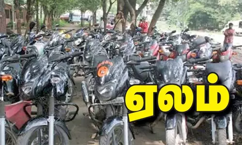 பறிமுதல் செய்யப்பட்ட 103 வாகனங்கள் ஏலம்